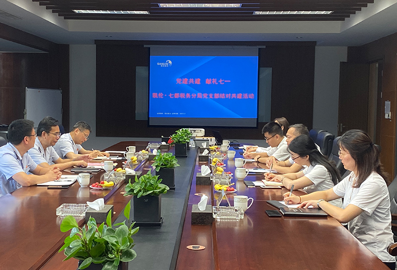 七都党政办党支部与yl88858永利集团股份成立党建联盟 七都党政办党支部与yl88858永利集团股份成立党建联盟
