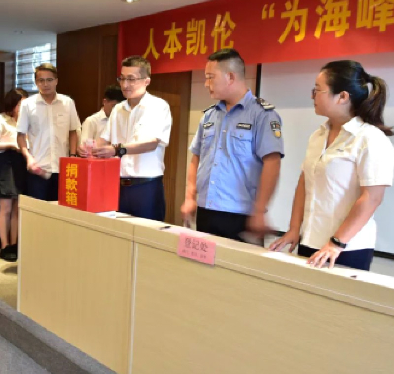 2018年9月1日，，，yl88858永利集团股份为癌症员工进行了爱心捐助活动，，，筹集善款近10万元
