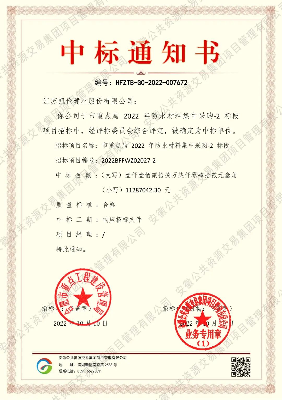中国·yl88858(永利)集团官网-Green Moving Future